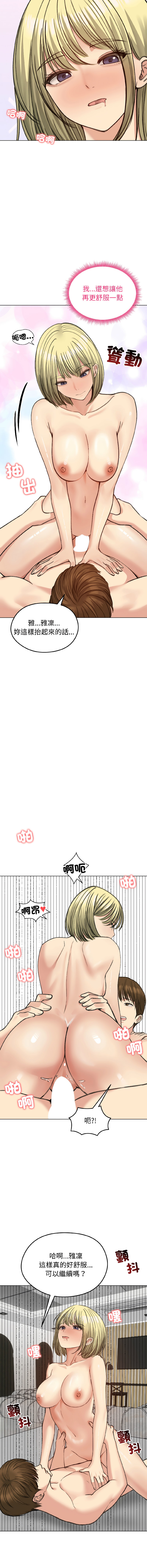 [saE saE &  goyoung] 老婆卷款潜逃后 | 老婆捲款潛逃後 1-51 [Chinese] [Ongoing] - Page 570