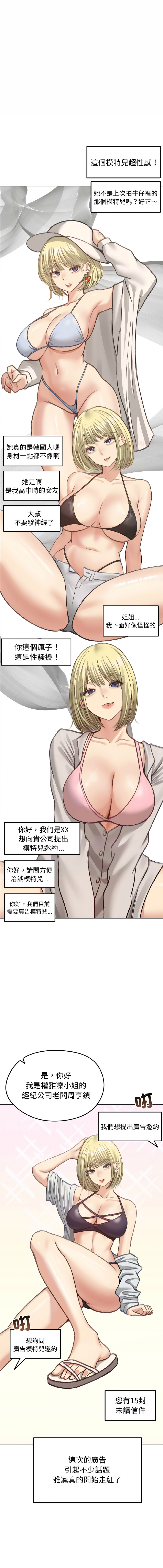 [saE saE &  goyoung] 老婆卷款潜逃后 | 老婆捲款潛逃後 1-51 [Chinese] [Ongoing] - Page 576