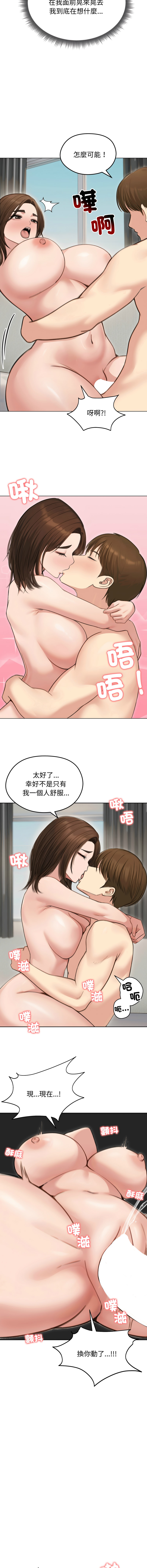 [saE saE &  goyoung] 老婆卷款潜逃后 | 老婆捲款潛逃後 1-51 [Chinese] [Ongoing] - Page 605