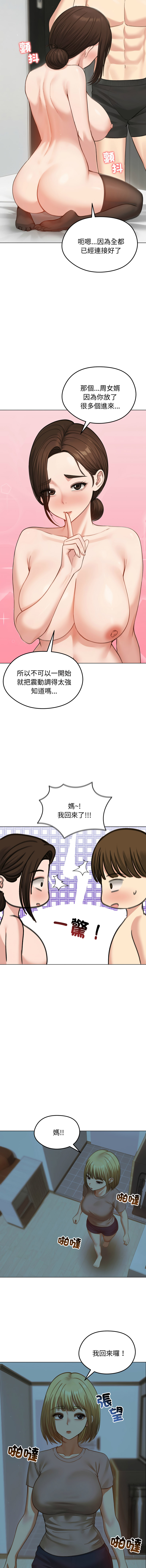 [saE saE &  goyoung] 老婆卷款潜逃后 | 老婆捲款潛逃後 1-51 [Chinese] [Ongoing] - Page 621