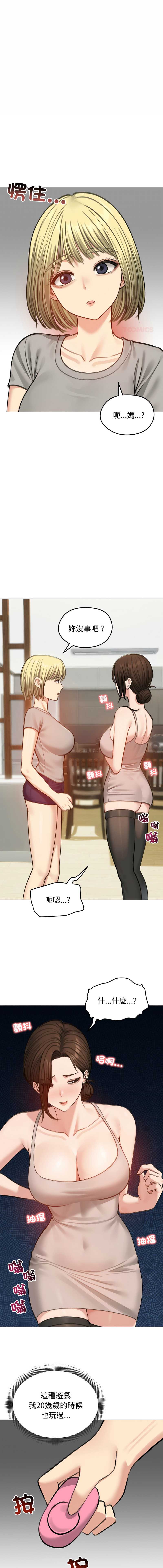 [saE saE &  goyoung] 老婆卷款潜逃后 | 老婆捲款潛逃後 1-51 [Chinese] [Ongoing] - Page 626