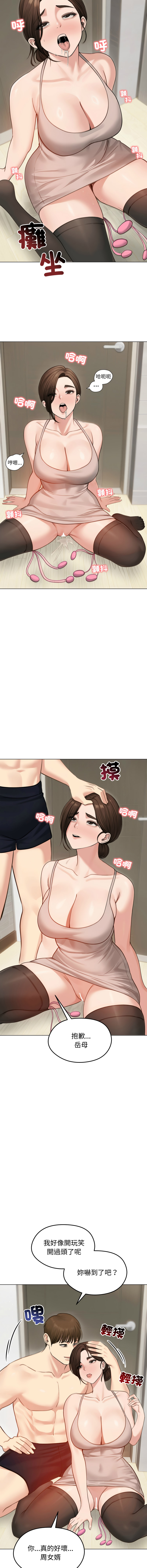 [saE saE &  goyoung] 老婆卷款潜逃后 | 老婆捲款潛逃後 1-51 [Chinese] [Ongoing] - Page 632