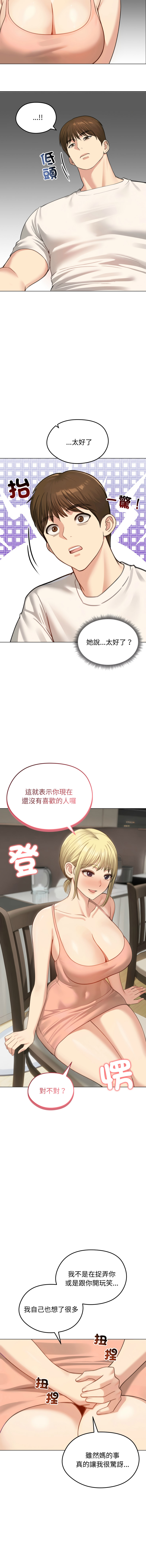 [saE saE &  goyoung] 老婆卷款潜逃后 | 老婆捲款潛逃後 1-51 [Chinese] [Ongoing] - Page 662