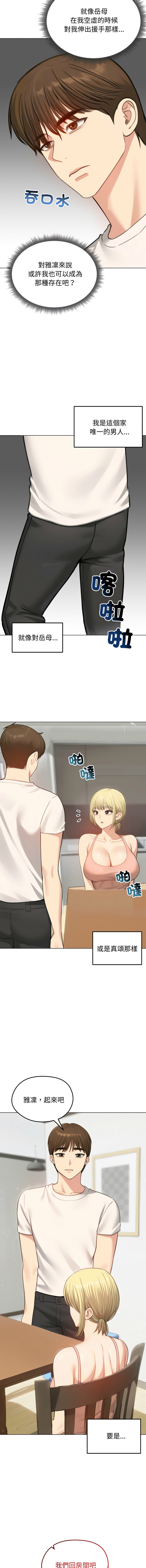 [saE saE &  goyoung] 老婆卷款潜逃后 | 老婆捲款潛逃後 1-51 [Chinese] [Ongoing] - Page 665