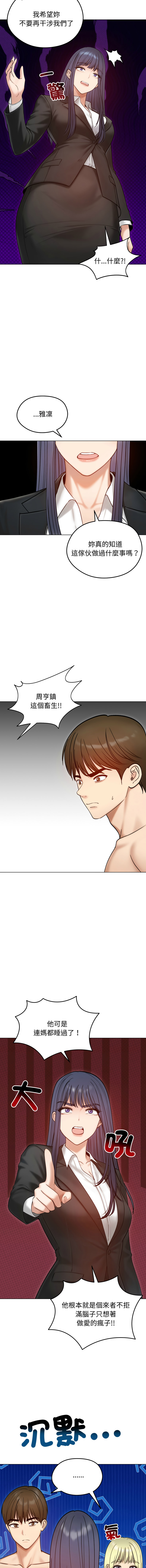 [saE saE &  goyoung] 老婆卷款潜逃后 | 老婆捲款潛逃後 1-51 [Chinese] [Ongoing] - Page 691