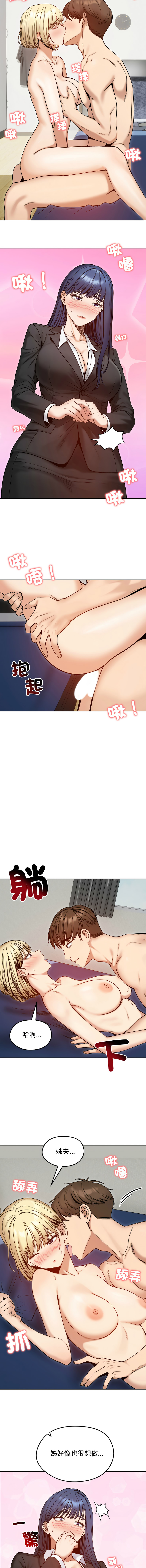 [saE saE &  goyoung] 老婆卷款潜逃后 | 老婆捲款潛逃後 1-51 [Chinese] [Ongoing] - Page 704