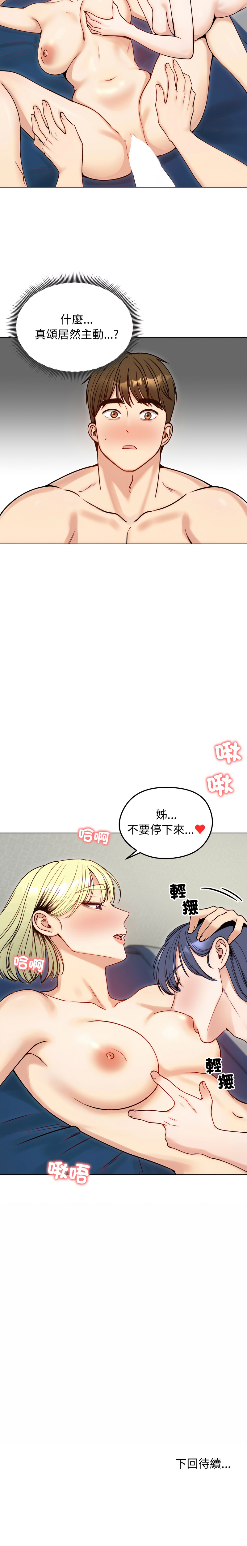 [saE saE &  goyoung] 老婆卷款潜逃后 | 老婆捲款潛逃後 1-51 [Chinese] [Ongoing] - Page 731