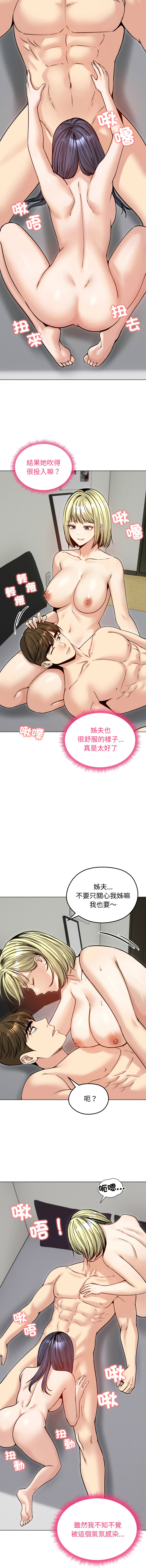 [saE saE &  goyoung] 老婆卷款潜逃后 | 老婆捲款潛逃後 1-51 [Chinese] [Ongoing] - Page 736