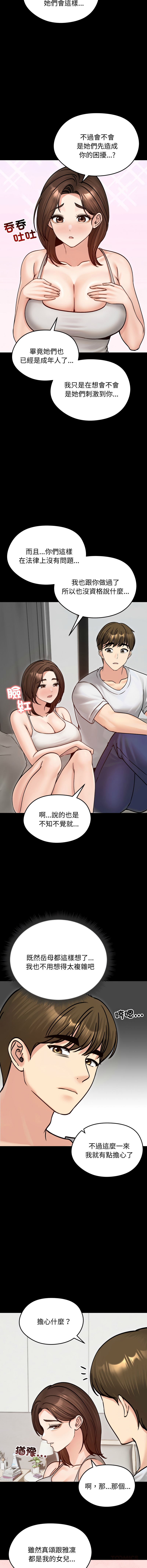 [saE saE &  goyoung] 老婆卷款潜逃后 | 老婆捲款潛逃後 1-51 [Chinese] [Ongoing] - Page 758