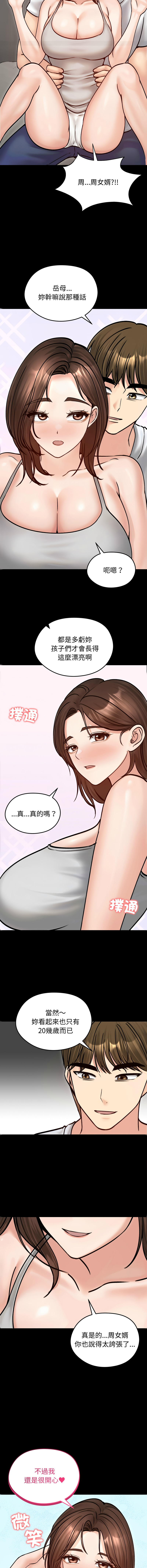 [saE saE &  goyoung] 老婆卷款潜逃后 | 老婆捲款潛逃後 1-51 [Chinese] [Ongoing] - Page 760