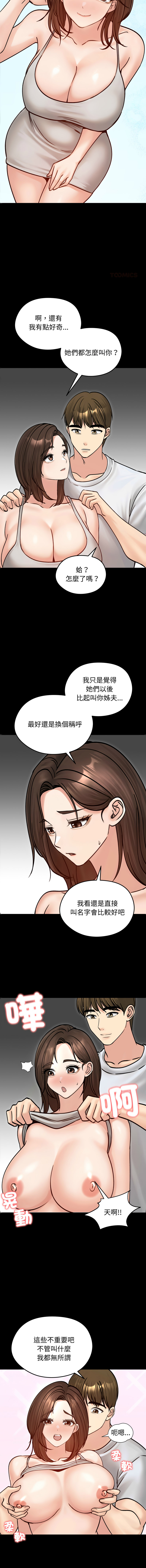 [saE saE &  goyoung] 老婆卷款潜逃后 | 老婆捲款潛逃後 1-51 [Chinese] [Ongoing] - Page 761