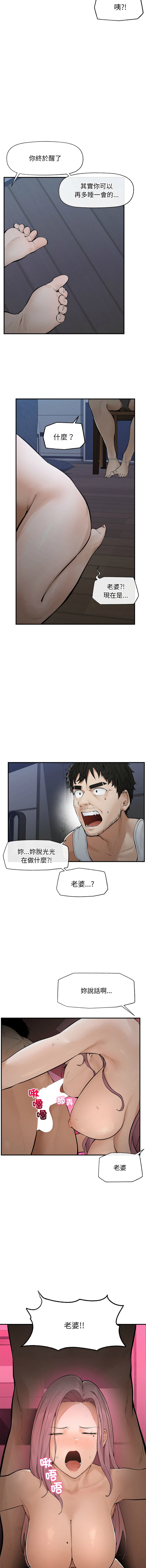 [In-Q & onedollar]  超导体大叔 |  超导体觉醒 | 超導體大叔 | 超導體覺醒 1-31 [Chinese] [Ongoing] - Page 4