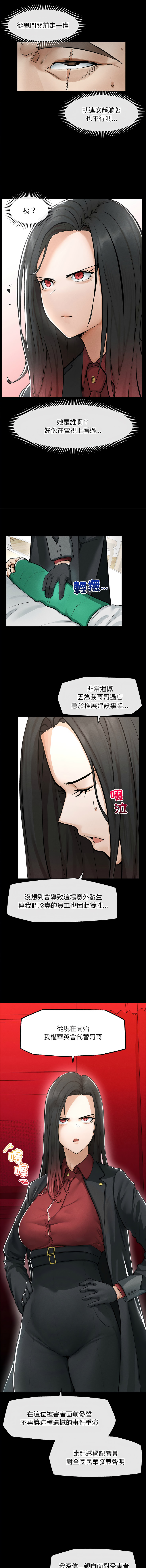 [In-Q & onedollar]  超导体大叔 |  超导体觉醒 | 超導體大叔 | 超導體覺醒 1-31 [Chinese] [Ongoing] - Page 24