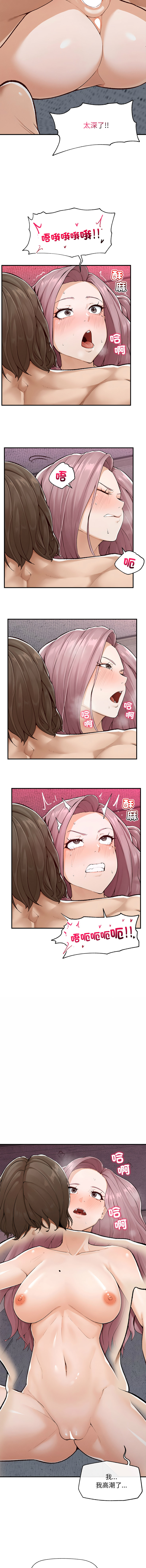 [In-Q & onedollar]  超导体大叔 |  超导体觉醒 | 超導體大叔 | 超導體覺醒 1-31 [Chinese] [Ongoing] - Page 64