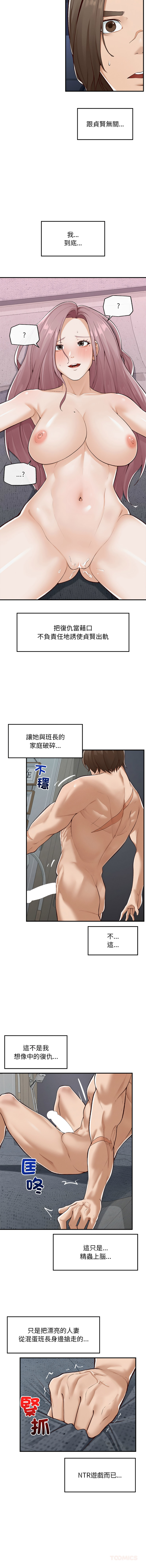 [In-Q & onedollar]  超导体大叔 |  超导体觉醒 | 超導體大叔 | 超導體覺醒 1-31 [Chinese] [Ongoing] - Page 71