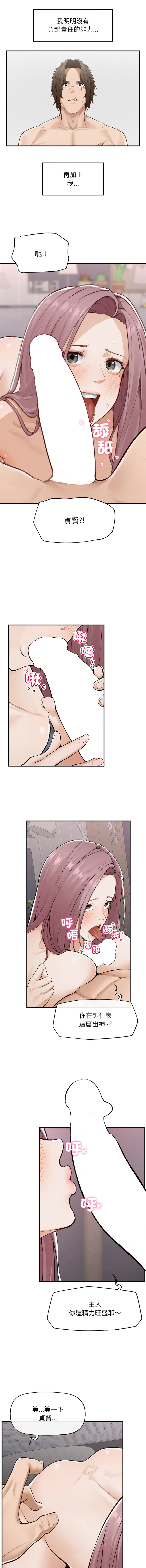 [In-Q & onedollar]  超导体大叔 |  超导体觉醒 | 超導體大叔 | 超導體覺醒 1-31 [Chinese] [Ongoing] - Page 72