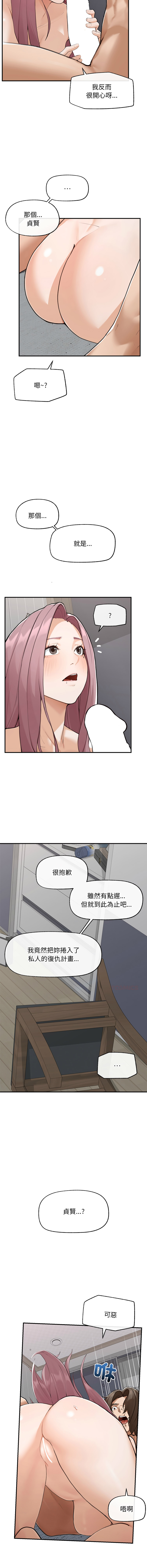 [In-Q & onedollar]  超导体大叔 |  超导体觉醒 | 超導體大叔 | 超導體覺醒 1-31 [Chinese] [Ongoing] - Page 99