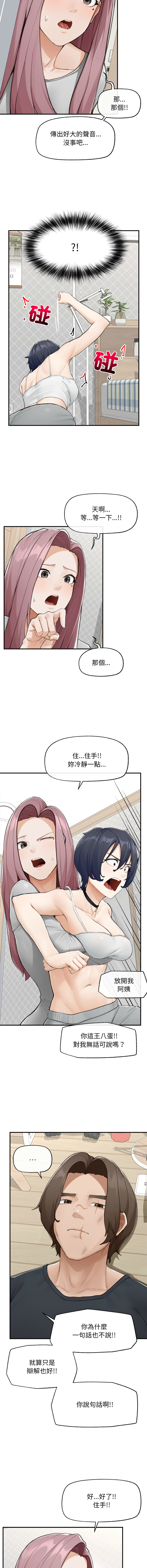 [In-Q & onedollar]  超导体大叔 |  超导体觉醒 | 超導體大叔 | 超導體覺醒 1-31 [Chinese] [Ongoing] - Page 113