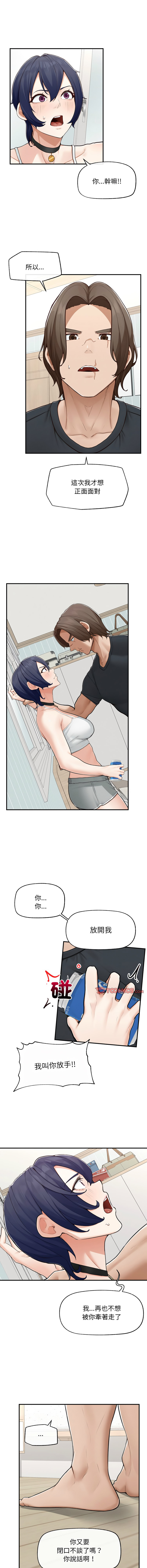 [In-Q & onedollar]  超导体大叔 |  超导体觉醒 | 超導體大叔 | 超導體覺醒 1-31 [Chinese] [Ongoing] - Page 126