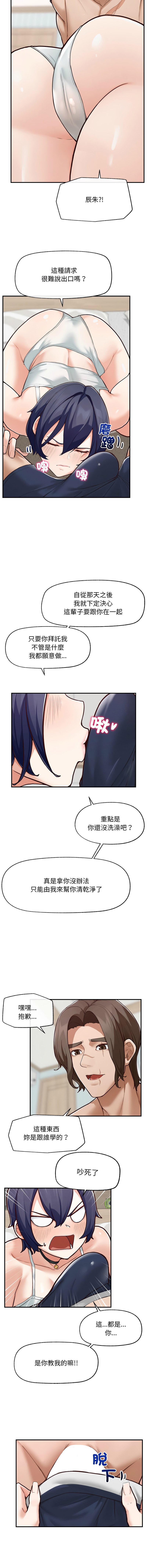 [In-Q & onedollar]  超导体大叔 |  超导体觉醒 | 超導體大叔 | 超導體覺醒 1-31 [Chinese] [Ongoing] - Page 131