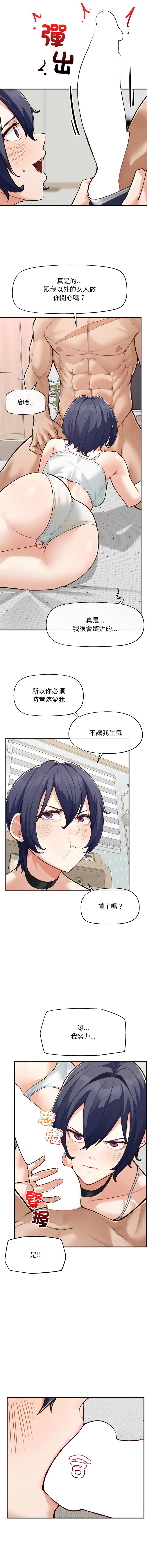 [In-Q & onedollar]  超导体大叔 |  超导体觉醒 | 超導體大叔 | 超導體覺醒 1-31 [Chinese] [Ongoing] - Page 132