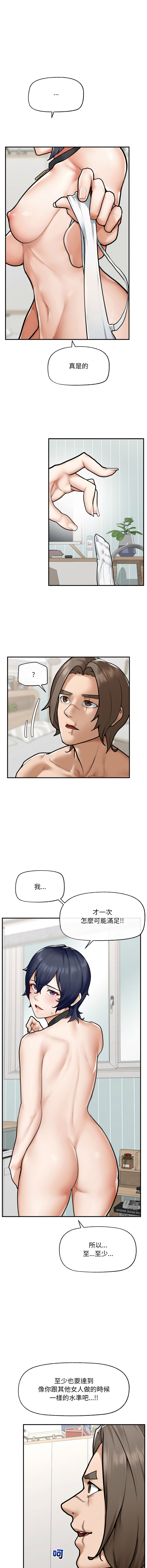 [In-Q & onedollar]  超导体大叔 |  超导体觉醒 | 超導體大叔 | 超導體覺醒 1-31 [Chinese] [Ongoing] - Page 148