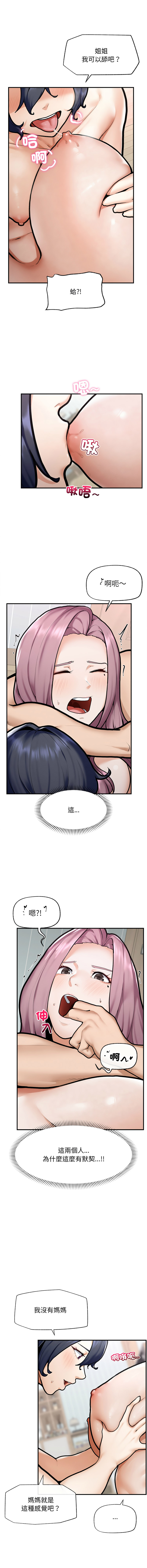 [In-Q & onedollar]  超导体大叔 |  超导体觉醒 | 超導體大叔 | 超導體覺醒 1-31 [Chinese] [Ongoing] - Page 166