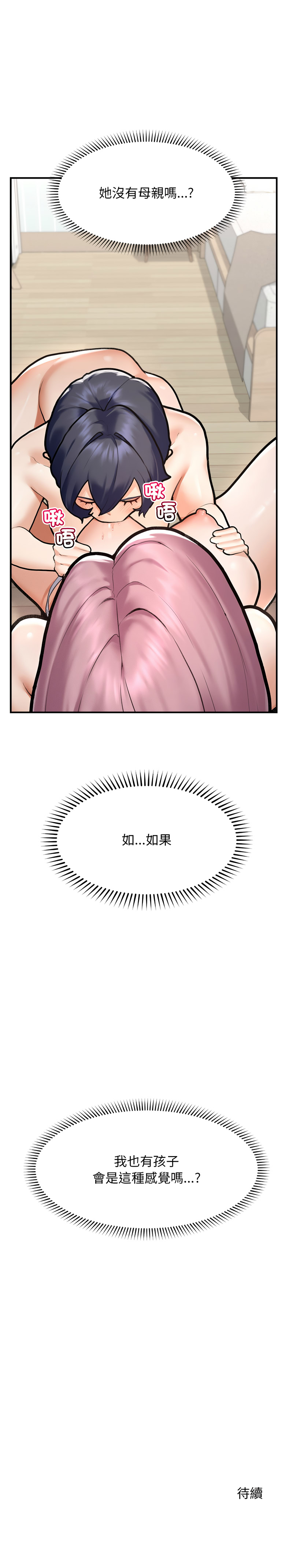 [In-Q & onedollar]  超导体大叔 |  超导体觉醒 | 超導體大叔 | 超導體覺醒 1-31 [Chinese] [Ongoing] - Page 167