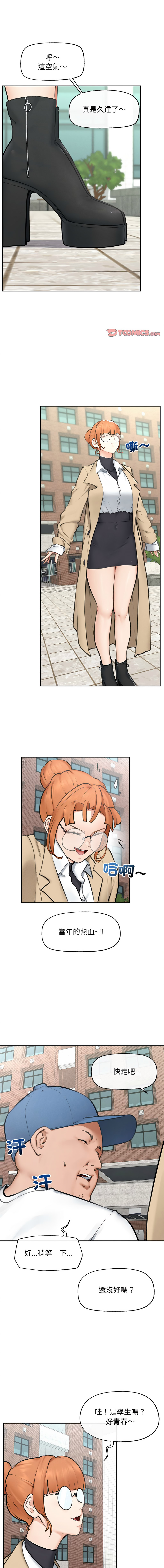 [In-Q & onedollar]  超导体大叔 |  超导体觉醒 | 超導體大叔 | 超導體覺醒 1-31 [Chinese] [Ongoing] - Page 199