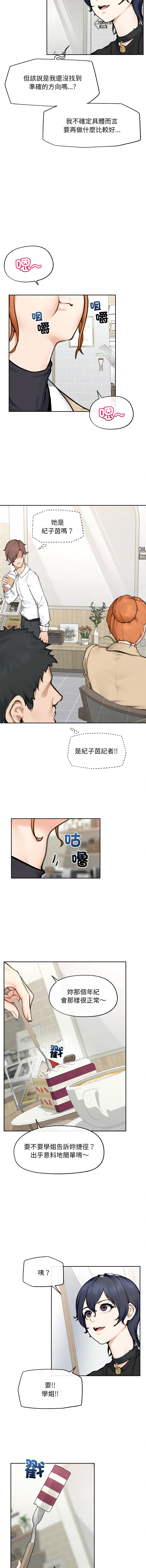 [In-Q & onedollar]  超导体大叔 |  超导体觉醒 | 超導體大叔 | 超導體覺醒 1-31 [Chinese] [Ongoing] - Page 205