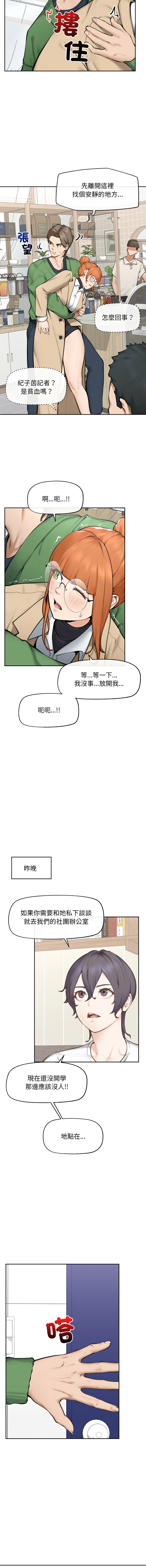 [In-Q & onedollar]  超导体大叔 |  超导体觉醒 | 超導體大叔 | 超導體覺醒 1-31 [Chinese] [Ongoing] - Page 210