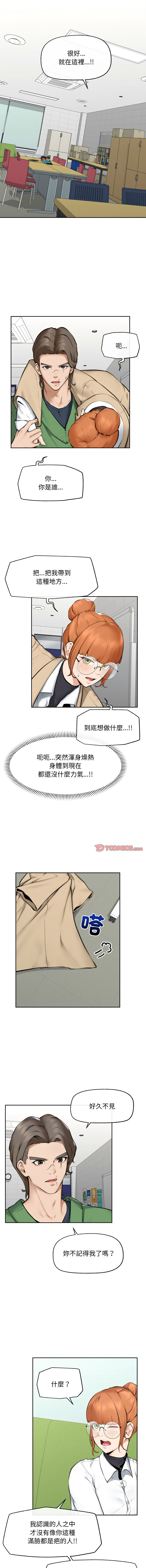 [In-Q & onedollar]  超导体大叔 |  超导体觉醒 | 超導體大叔 | 超導體覺醒 1-31 [Chinese] [Ongoing] - Page 211