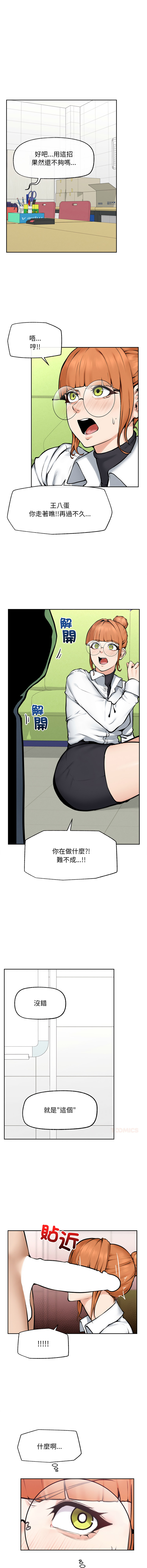 [In-Q & onedollar]  超导体大叔 |  超导体觉醒 | 超導體大叔 | 超導體覺醒 1-31 [Chinese] [Ongoing] - Page 216