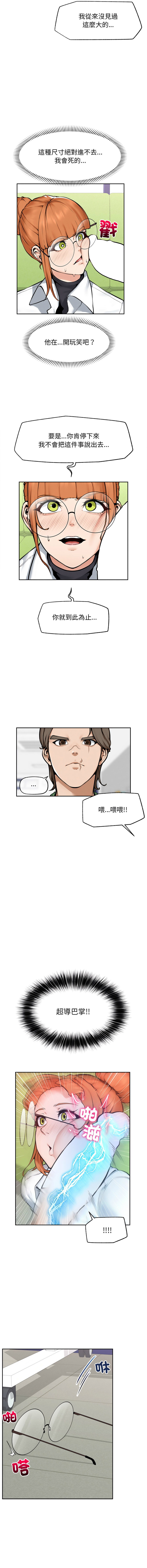 [In-Q & onedollar]  超导体大叔 |  超导体觉醒 | 超導體大叔 | 超導體覺醒 1-31 [Chinese] [Ongoing] - Page 217