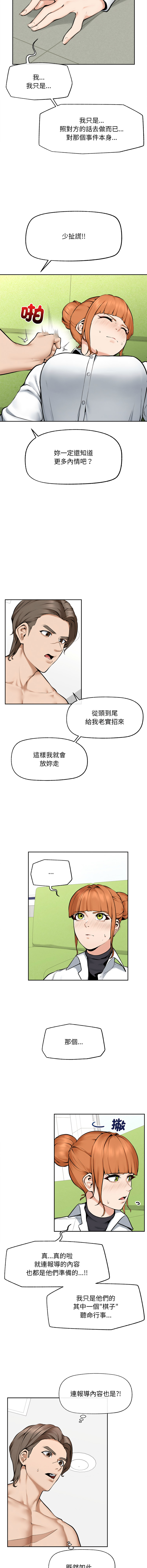 [In-Q & onedollar]  超导体大叔 |  超导体觉醒 | 超導體大叔 | 超導體覺醒 1-31 [Chinese] [Ongoing] - Page 222