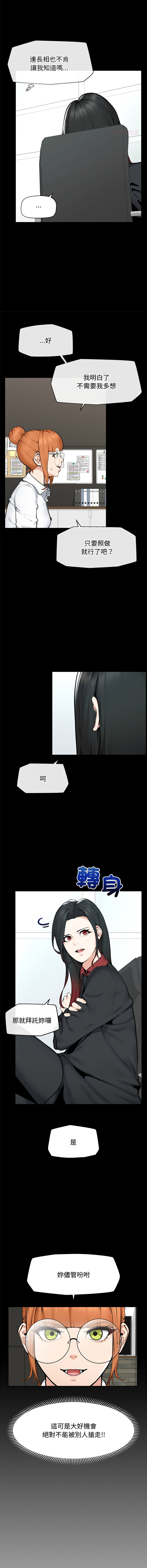 [In-Q & onedollar]  超导体大叔 |  超导体觉醒 | 超導體大叔 | 超導體覺醒 1-31 [Chinese] [Ongoing] - Page 224