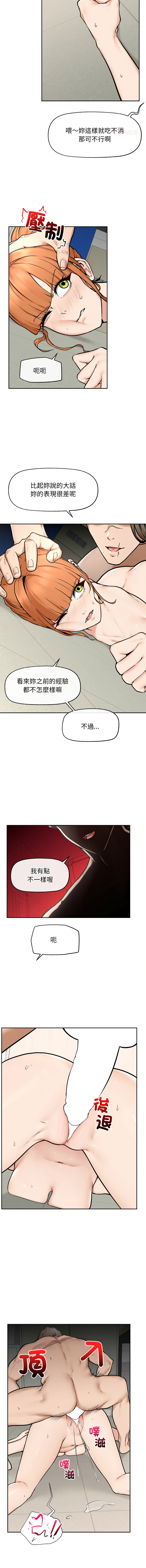 [In-Q & onedollar]  超导体大叔 |  超导体觉醒 | 超導體大叔 | 超導體覺醒 1-31 [Chinese] [Ongoing] - Page 239