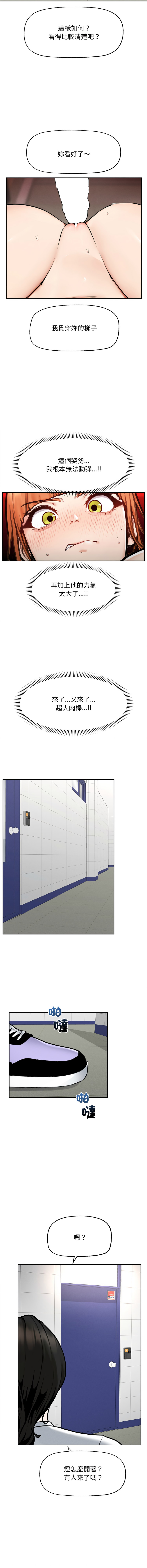 [In-Q & onedollar]  超导体大叔 |  超导体觉醒 | 超導體大叔 | 超導體覺醒 1-31 [Chinese] [Ongoing] - Page 242