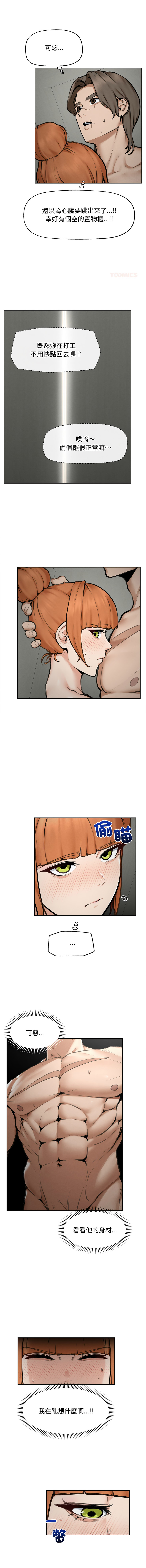 [In-Q & onedollar]  超导体大叔 |  超导体觉醒 | 超導體大叔 | 超導體覺醒 1-31 [Chinese] [Ongoing] - Page 249