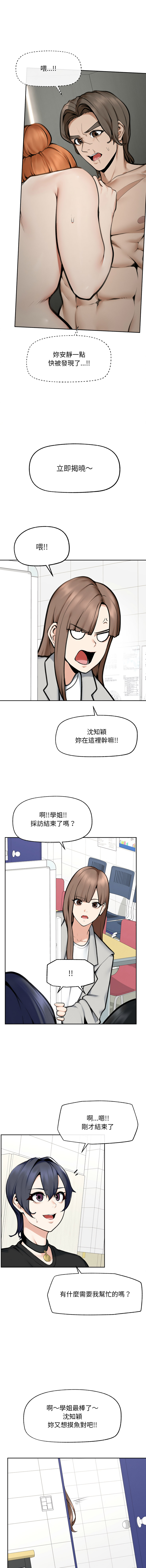 [In-Q & onedollar]  超导体大叔 |  超导体觉醒 | 超導體大叔 | 超導體覺醒 1-31 [Chinese] [Ongoing] - Page 253