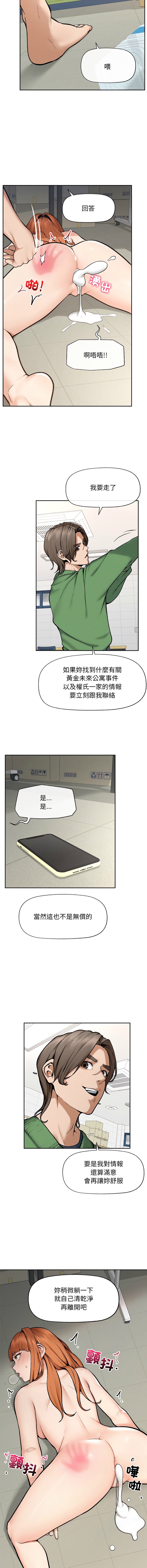 [In-Q & onedollar]  超导体大叔 |  超导体觉醒 | 超導體大叔 | 超導體覺醒 1-31 [Chinese] [Ongoing] - Page 287