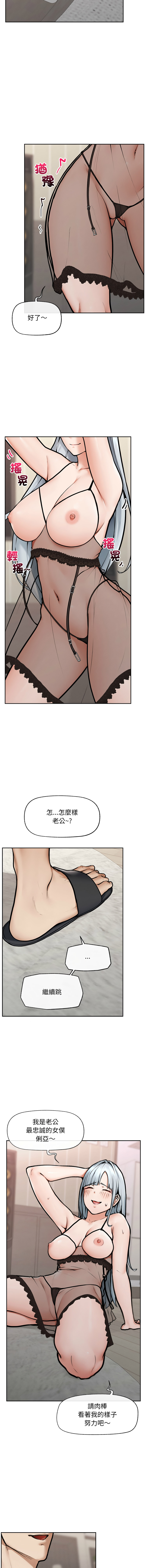 [In-Q & onedollar]  超导体大叔 |  超导体觉醒 | 超導體大叔 | 超導體覺醒 1-31 [Chinese] [Ongoing] - Page 293