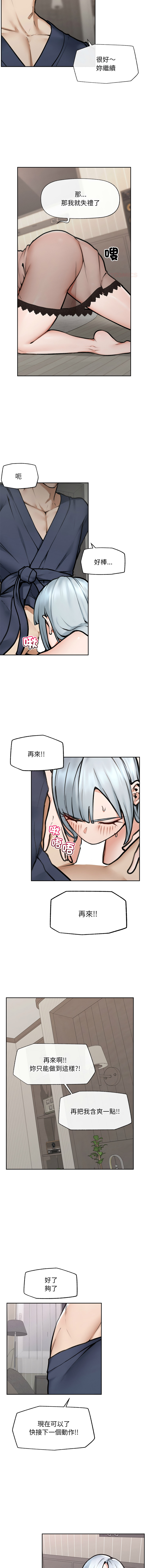 [In-Q & onedollar]  超导体大叔 |  超导体觉醒 | 超導體大叔 | 超導體覺醒 1-31 [Chinese] [Ongoing] - Page 294