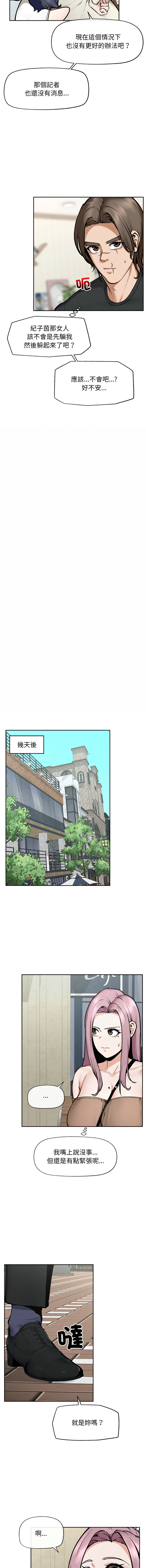 [In-Q & onedollar]  超导体大叔 |  超导体觉醒 | 超導體大叔 | 超導體覺醒 1-31 [Chinese] [Ongoing] - Page 302