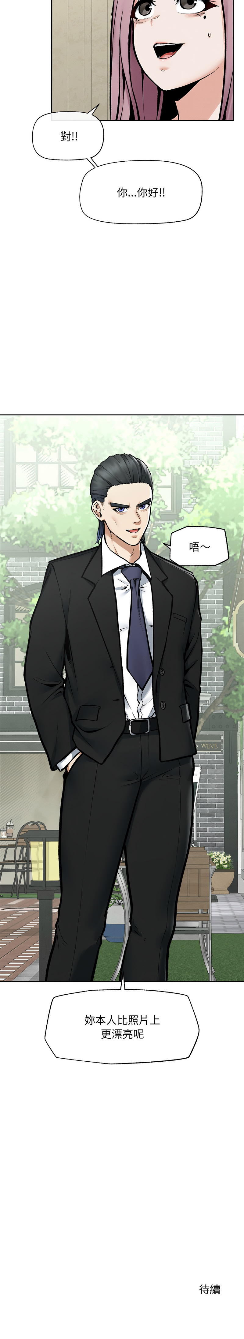 [In-Q & onedollar]  超导体大叔 |  超导体觉醒 | 超導體大叔 | 超導體覺醒 1-31 [Chinese] [Ongoing] - Page 303