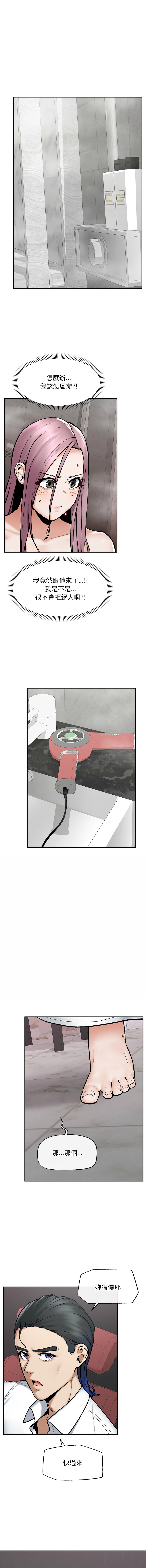 [In-Q & onedollar]  超导体大叔 |  超导体觉醒 | 超導體大叔 | 超導體覺醒 1-31 [Chinese] [Ongoing] - Page 315