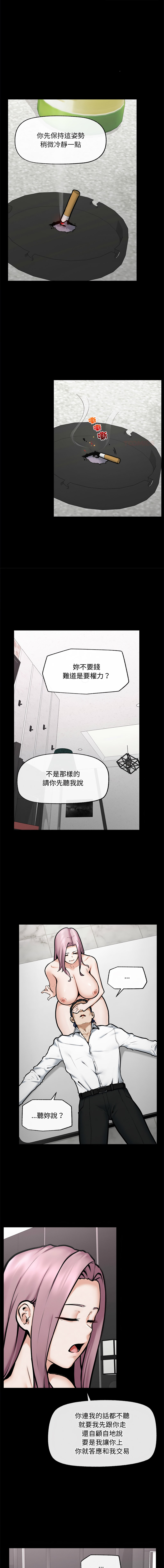 [In-Q & onedollar]  超导体大叔 |  超导体觉醒 | 超導體大叔 | 超導體覺醒 1-31 [Chinese] [Ongoing] - Page 332