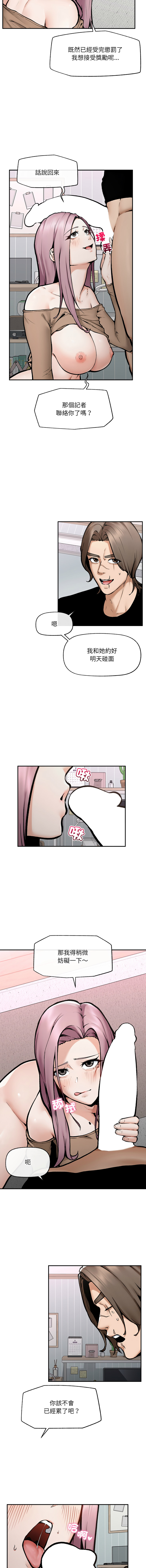 [In-Q & onedollar]  超导体大叔 |  超导体觉醒 | 超導體大叔 | 超導體覺醒 1-31 [Chinese] [Ongoing] - Page 337