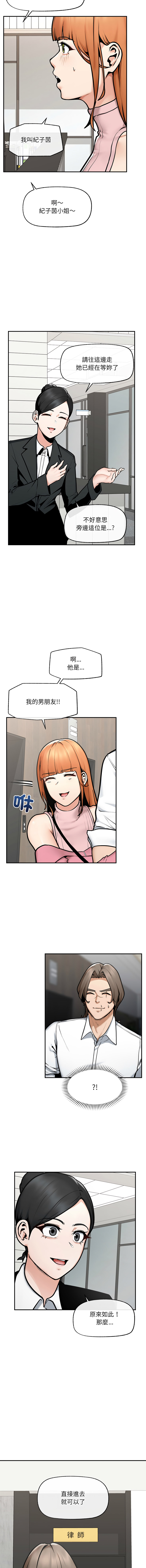 [In-Q & onedollar]  超导体大叔 |  超导体觉醒 | 超導體大叔 | 超導體覺醒 1-31 [Chinese] [Ongoing] - Page 347