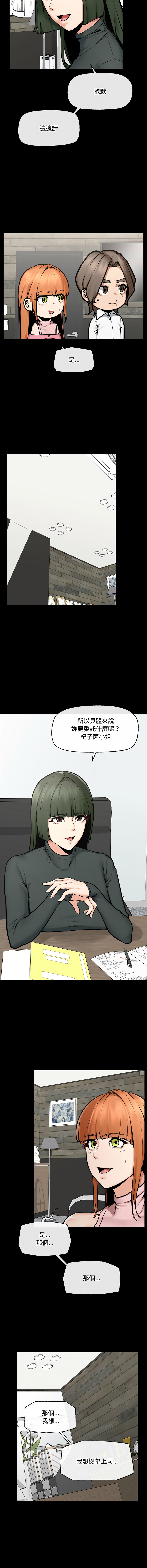 [In-Q & onedollar]  超导体大叔 |  超导体觉醒 | 超導體大叔 | 超導體覺醒 1-31 [Chinese] [Ongoing] - Page 353